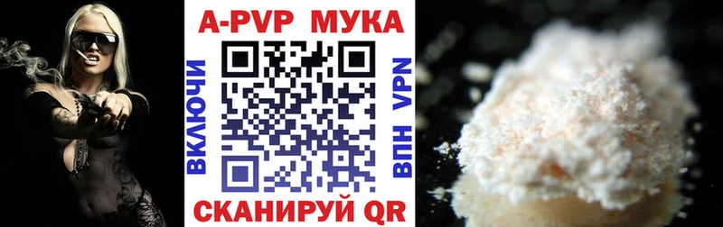 купить  цена  Бирюсинск  ОМГ ОМГ ссылки  APVP мука 