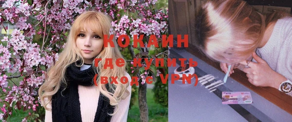 кокаин премиум Богородск