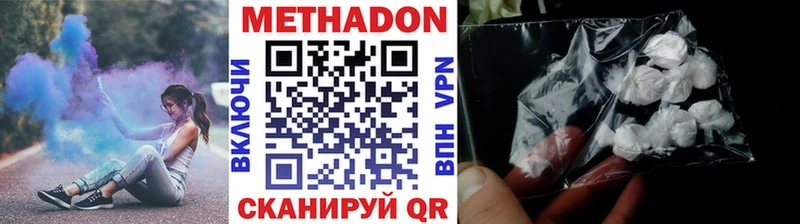 Метадон мёд  Бирюсинск 